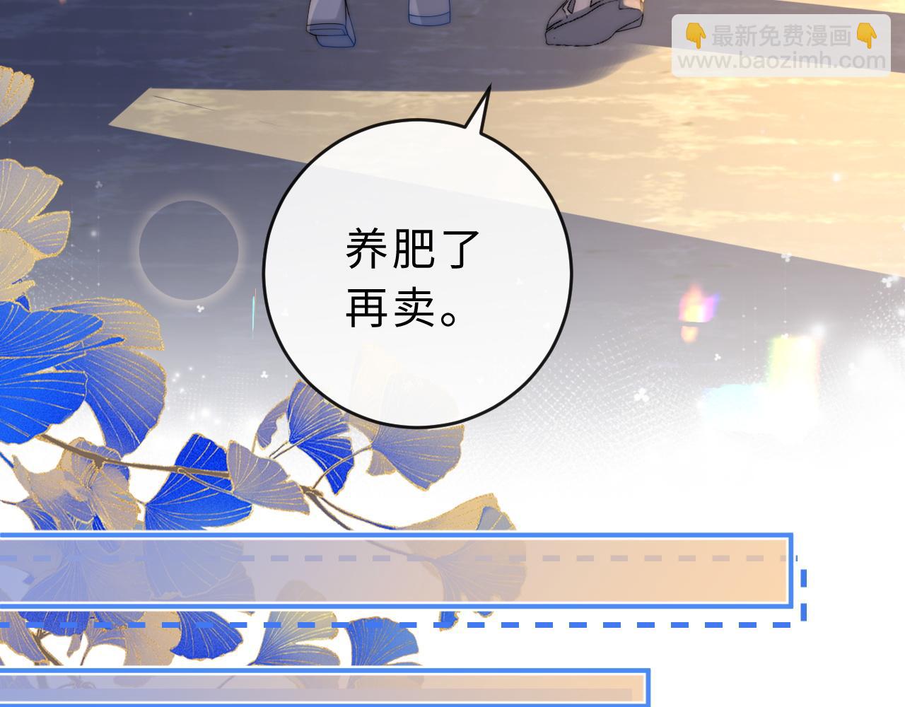 第23话 与他疾驰(1/2)-第24话