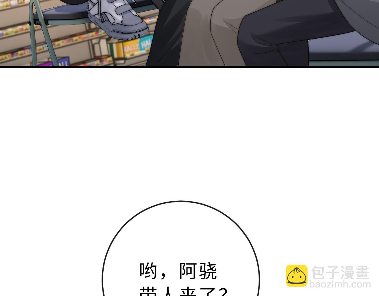 第23话 与他疾驰(1/2)-第24话