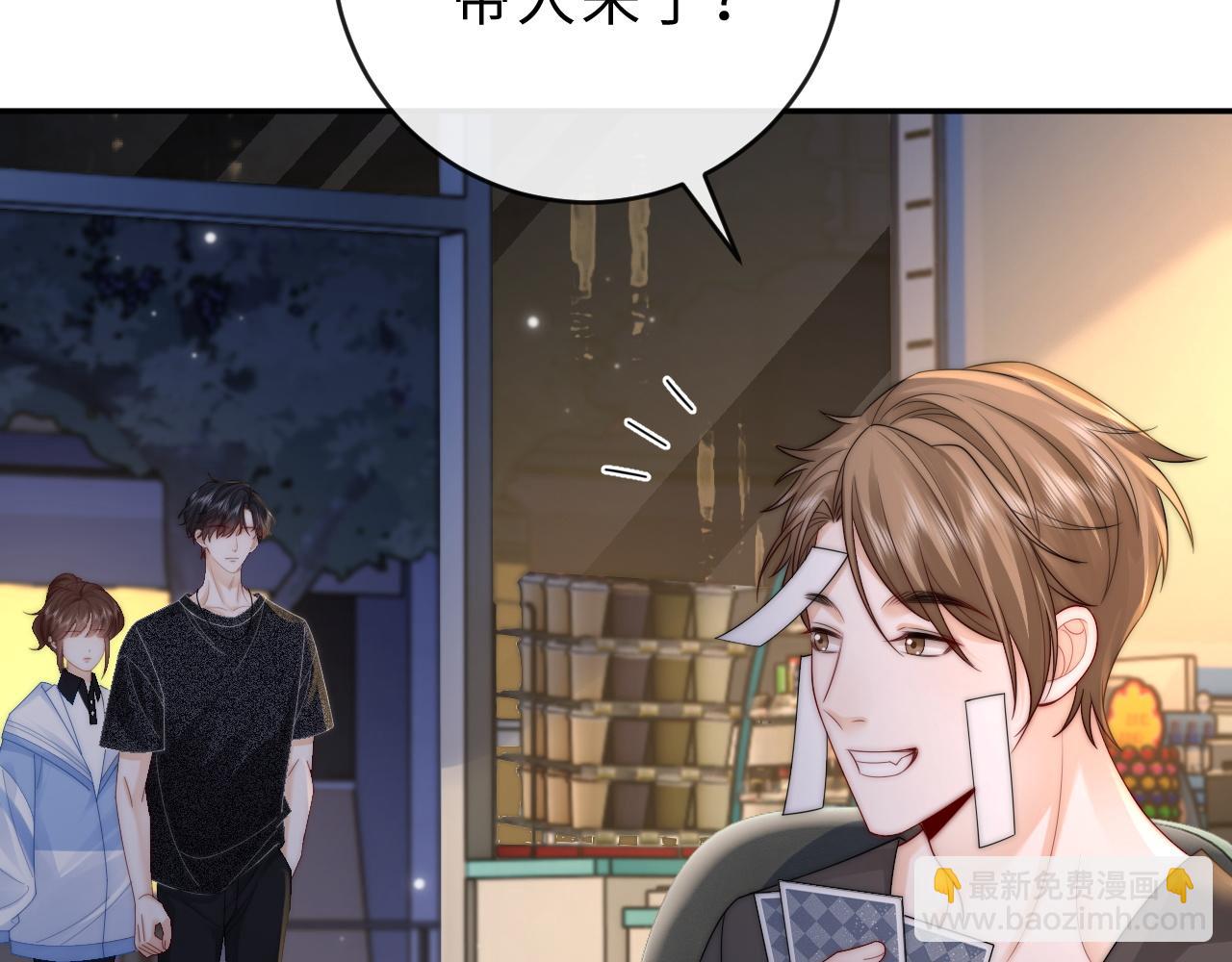 第23话 与他疾驰(1/2)-第24话