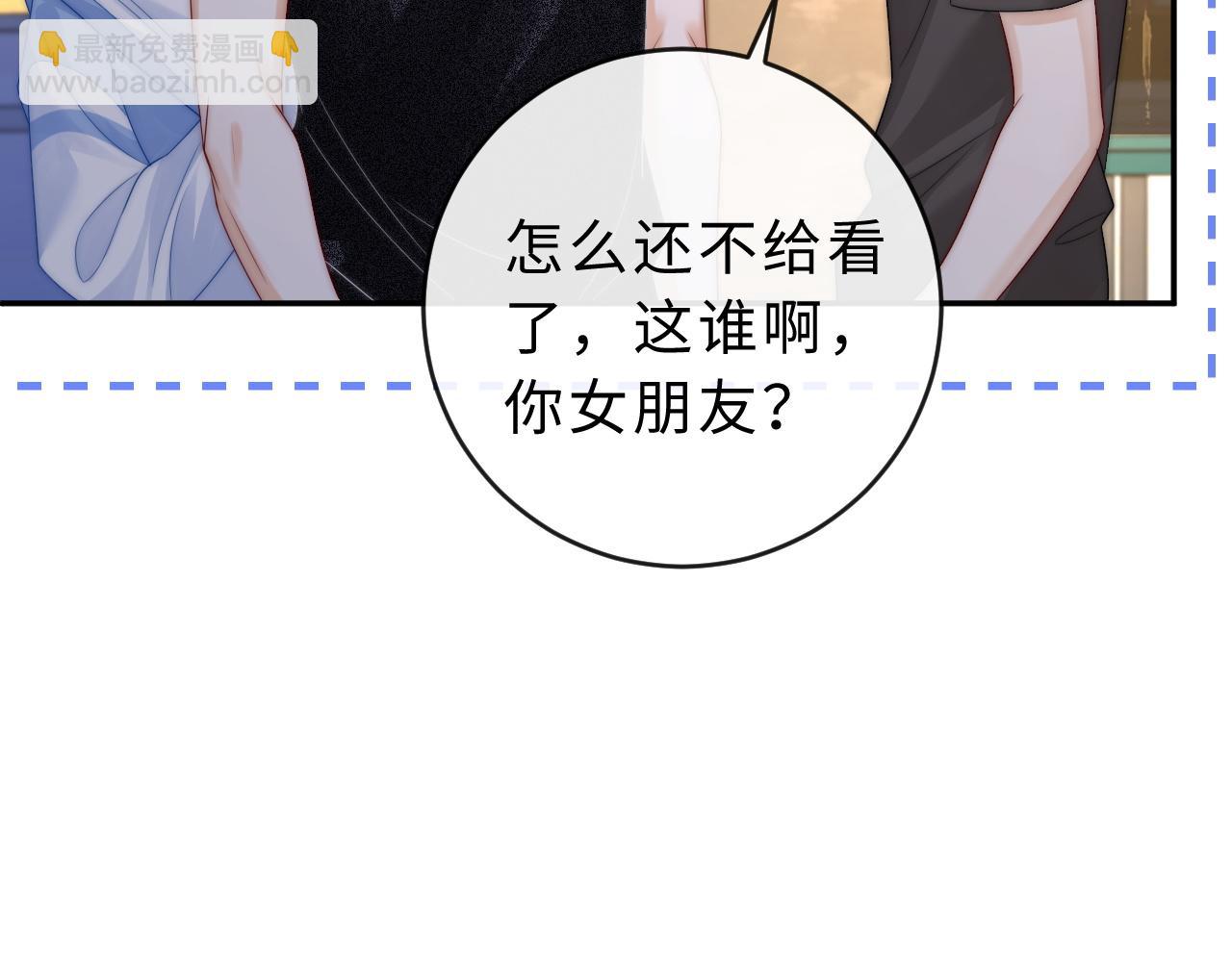 第23话 与他疾驰(1/2)-第24话