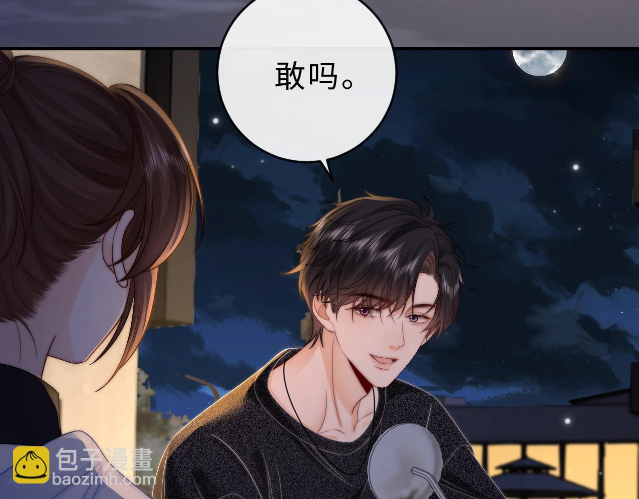 第23话 与他疾驰(1/2)-第24话