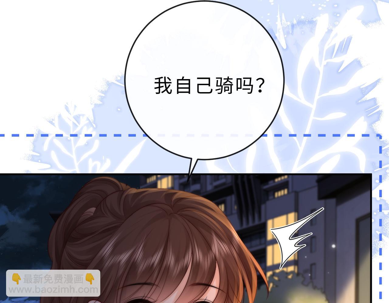 第23话 与他疾驰(1/2)-第24话