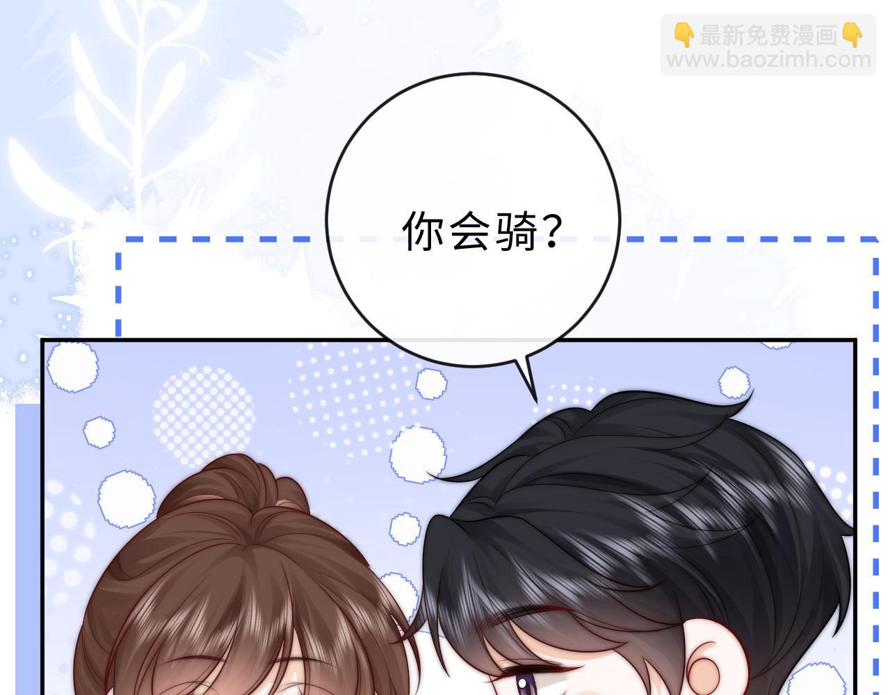 第23话 与他疾驰(1/2)-第24话