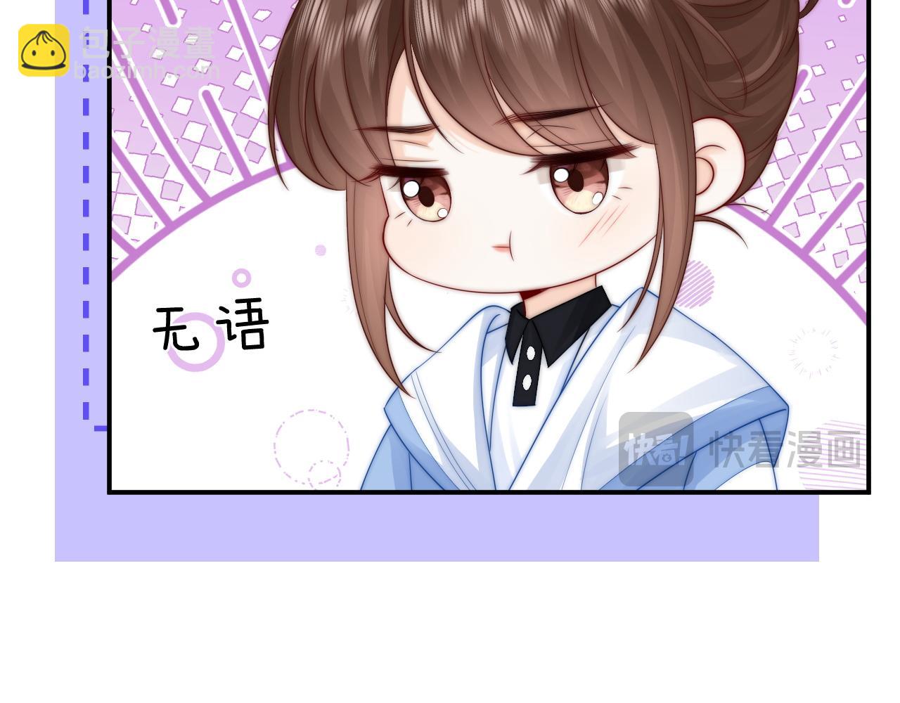 第23话 与他疾驰(1/2)-第24话