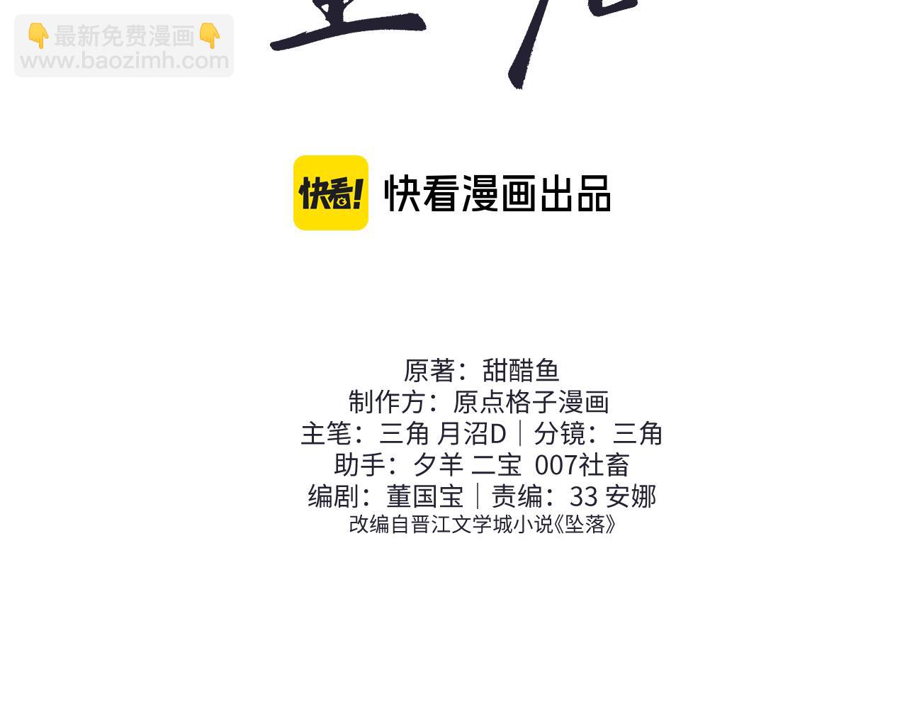 第24话(1/2)-第54话