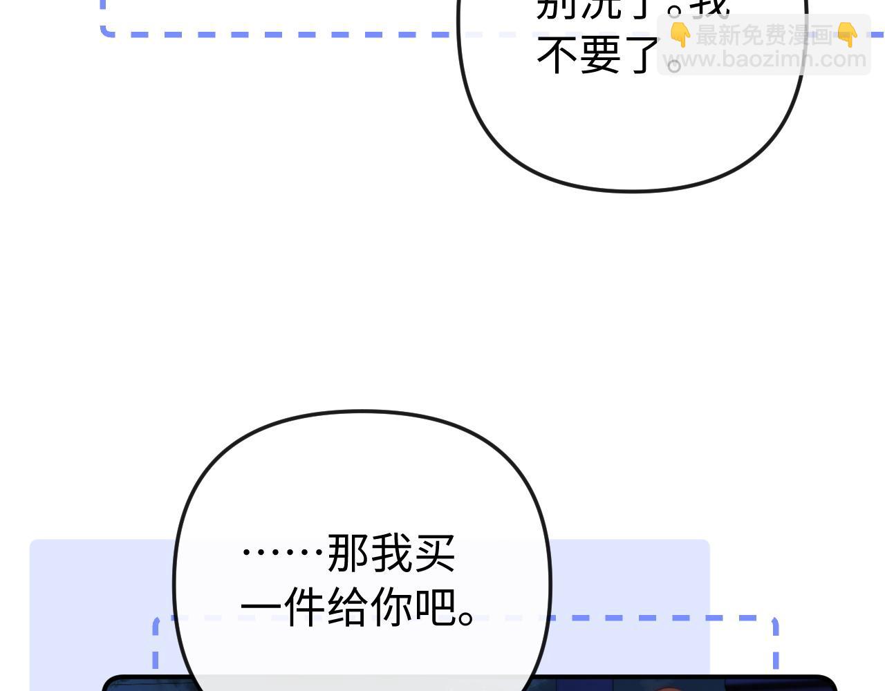 第25话 他的朋友圈(1/2)-第26话