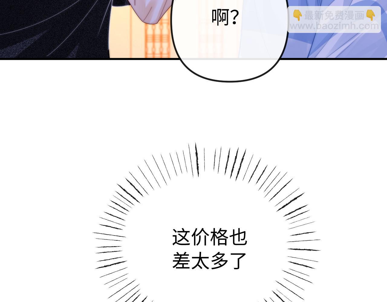 第25话 他的朋友圈(1/2)-第26话