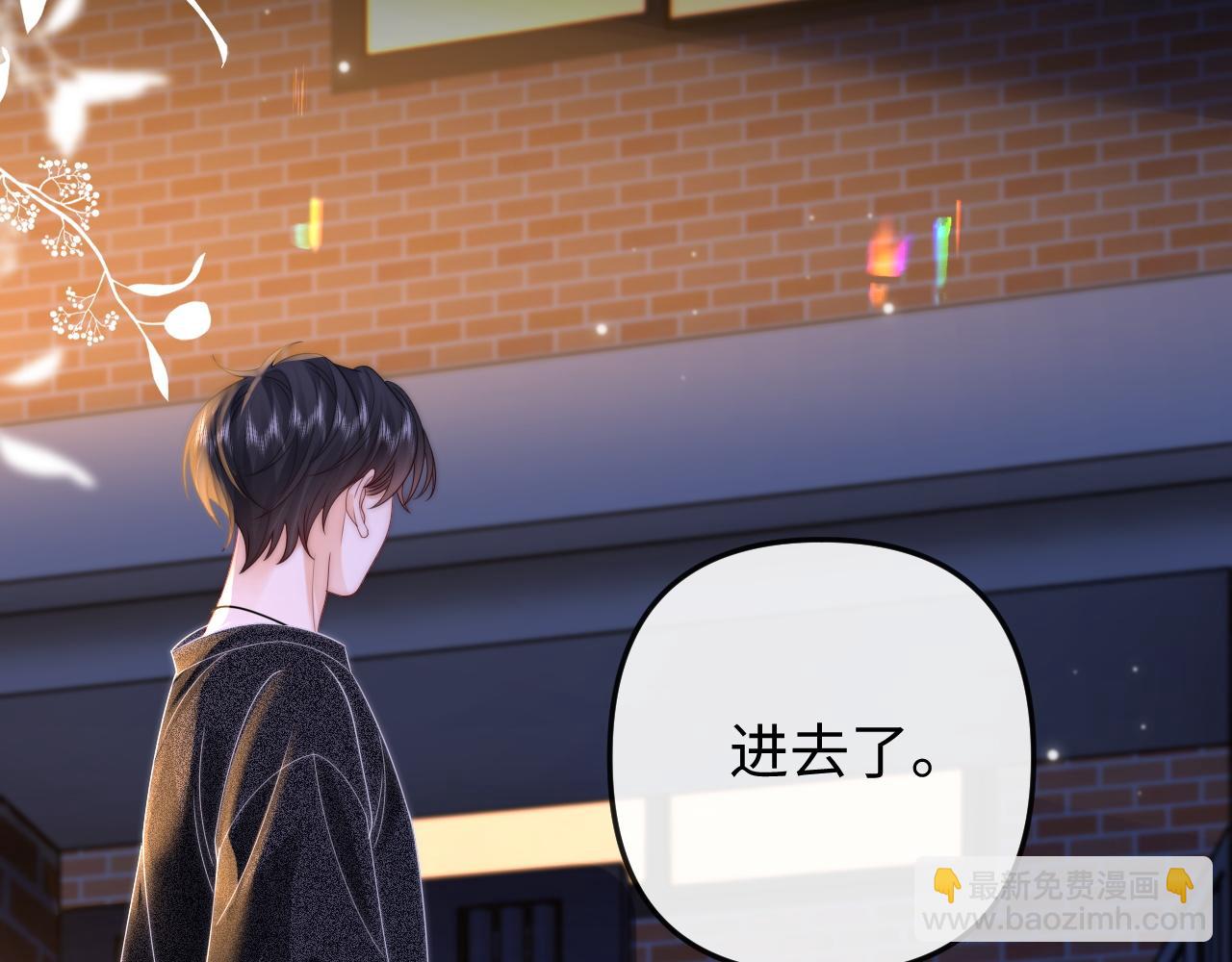 第25话 他的朋友圈(1/2)-第26话