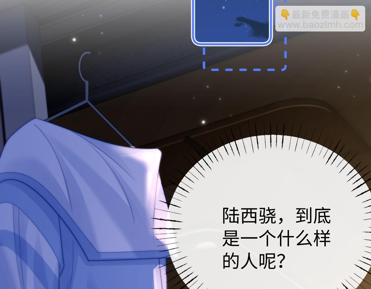 第25话 他的朋友圈(1/2)-第26话