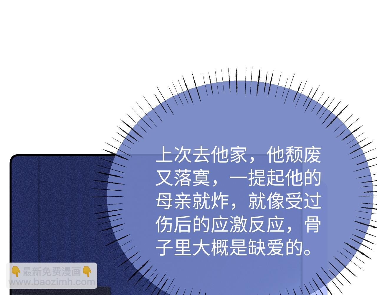 第25话 他的朋友圈(1/2)-第26话