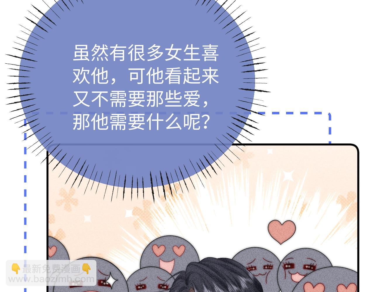 第25话 他的朋友圈(1/2)-第26话