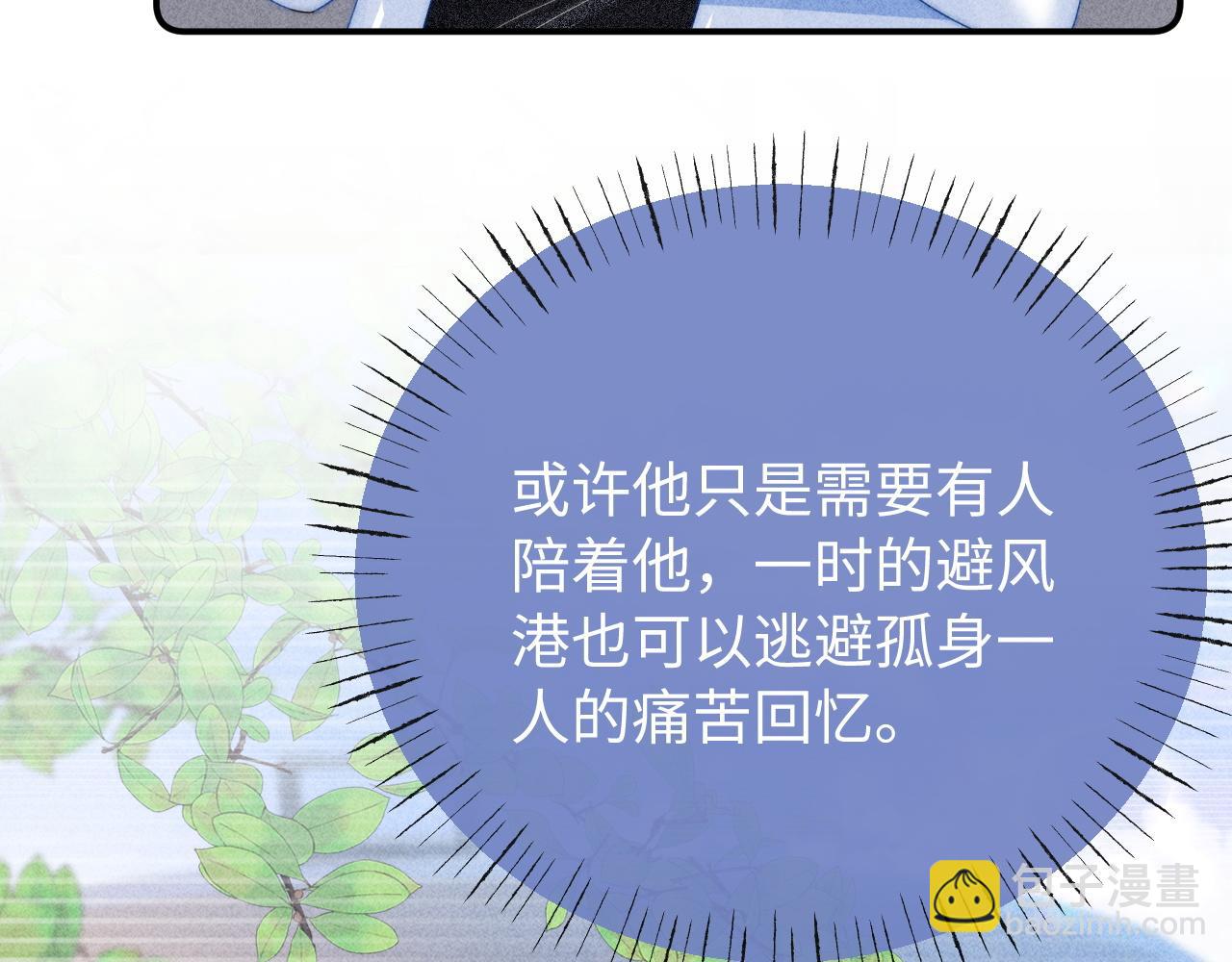 第25话 他的朋友圈(1/2)-第26话