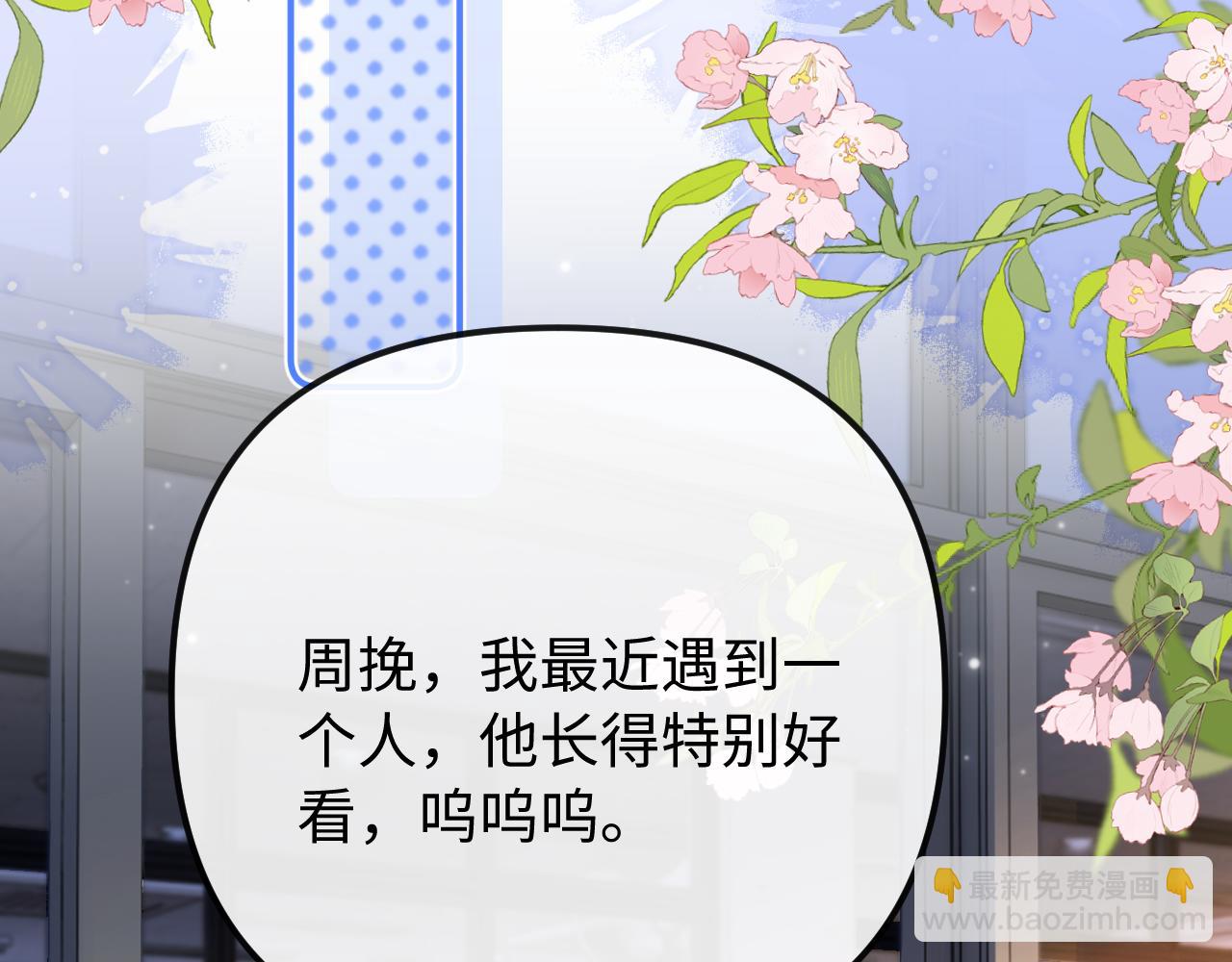 第27话 感冒要同甘共苦(1/2)-第28话