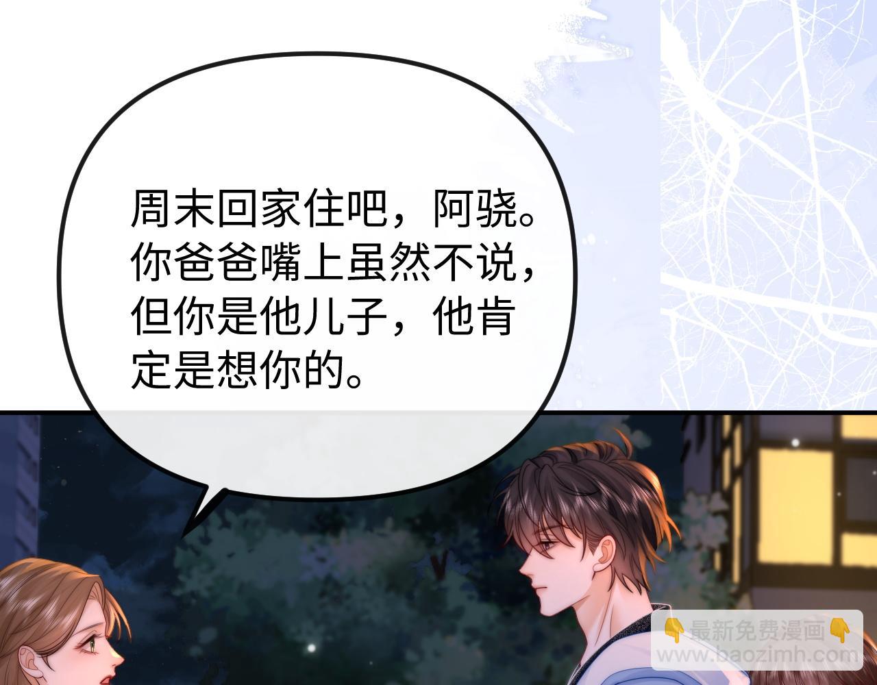 第29话 他要的奖励(1/3)-第30话