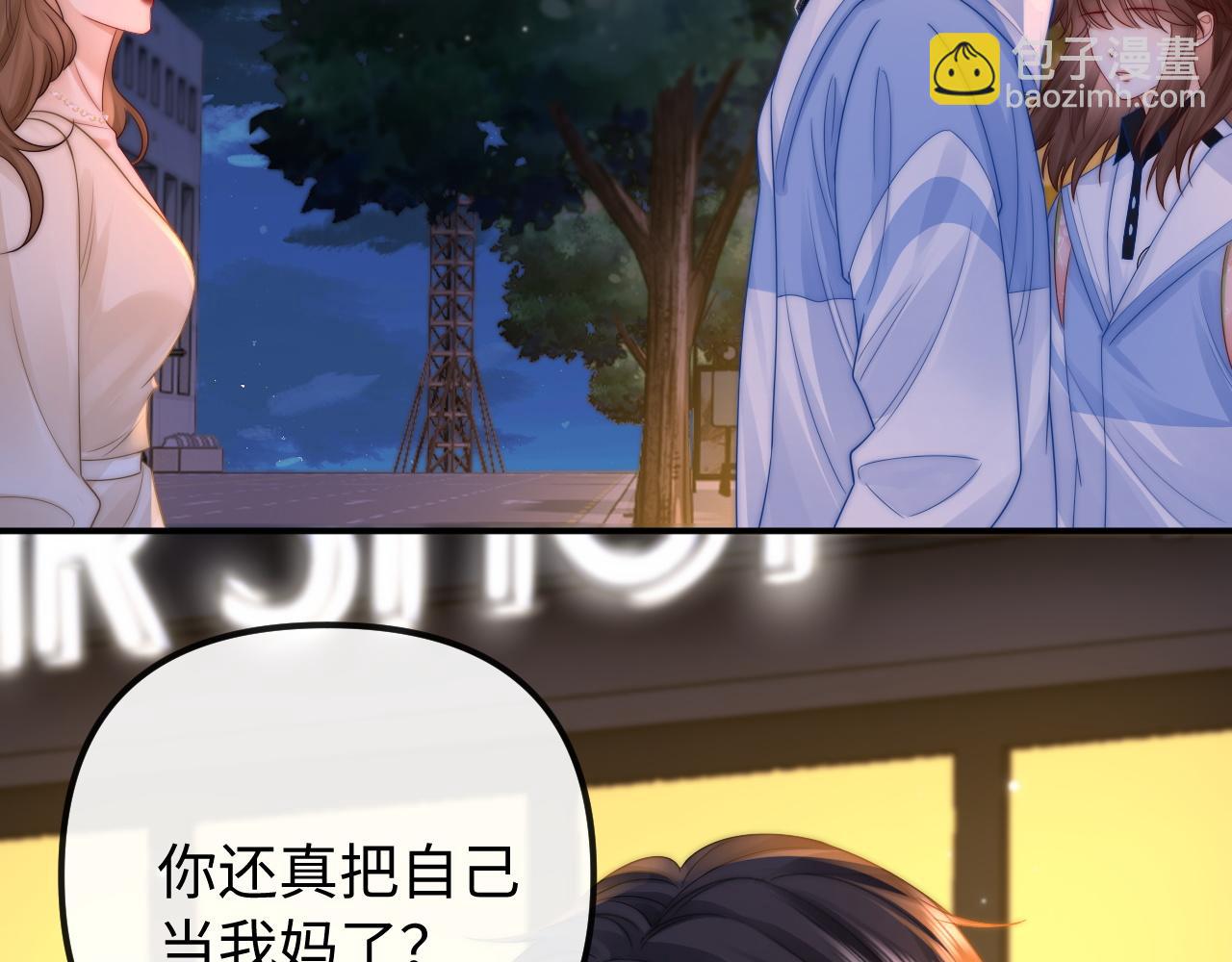 第29话 他要的奖励(1/3)-第30话