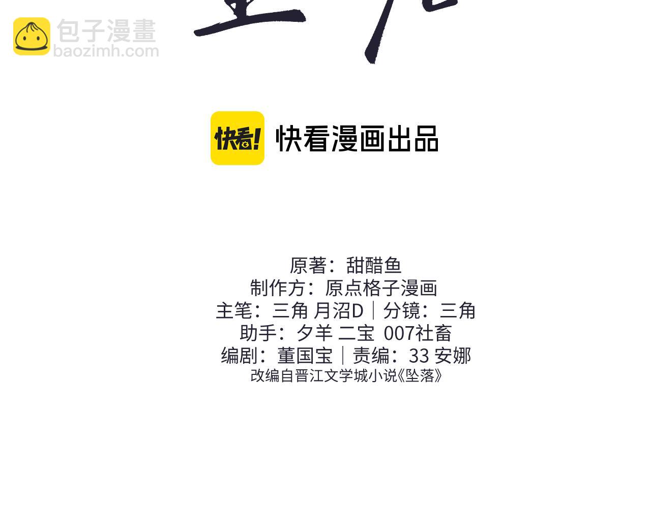 第29话 他要的奖励(1/3)-第30话