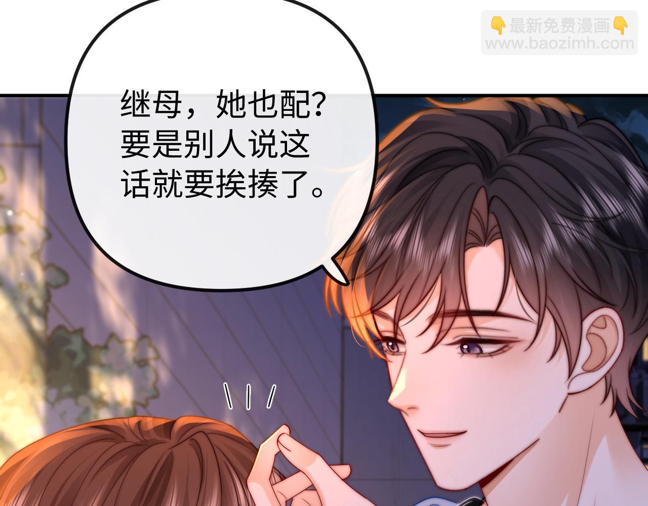 第29话 他要的奖励(1/3)-第30话