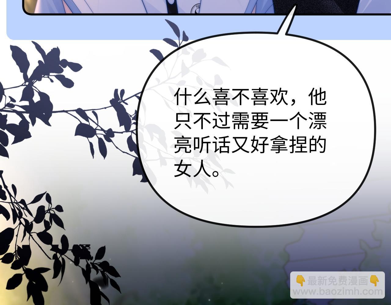 第29话 他要的奖励(1/3)-第30话