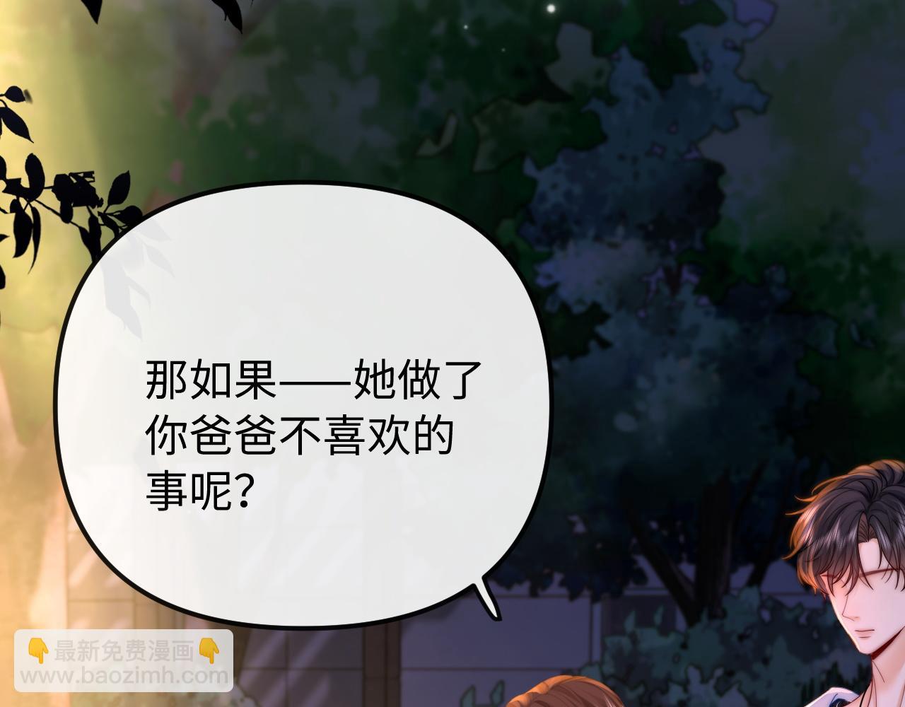 第29话 他要的奖励(1/3)-第30话