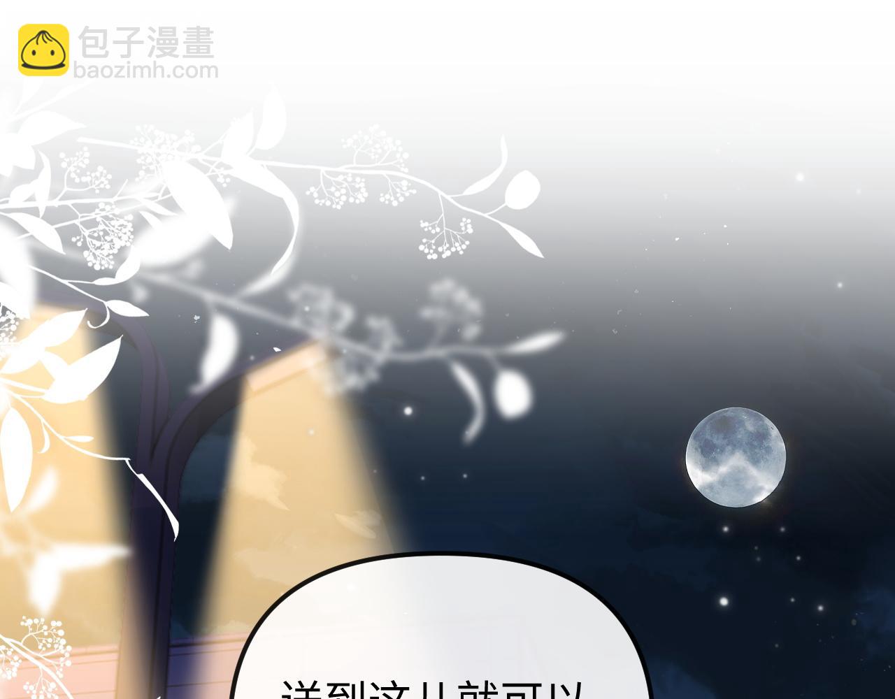 第29话 他要的奖励(1/3)-第30话