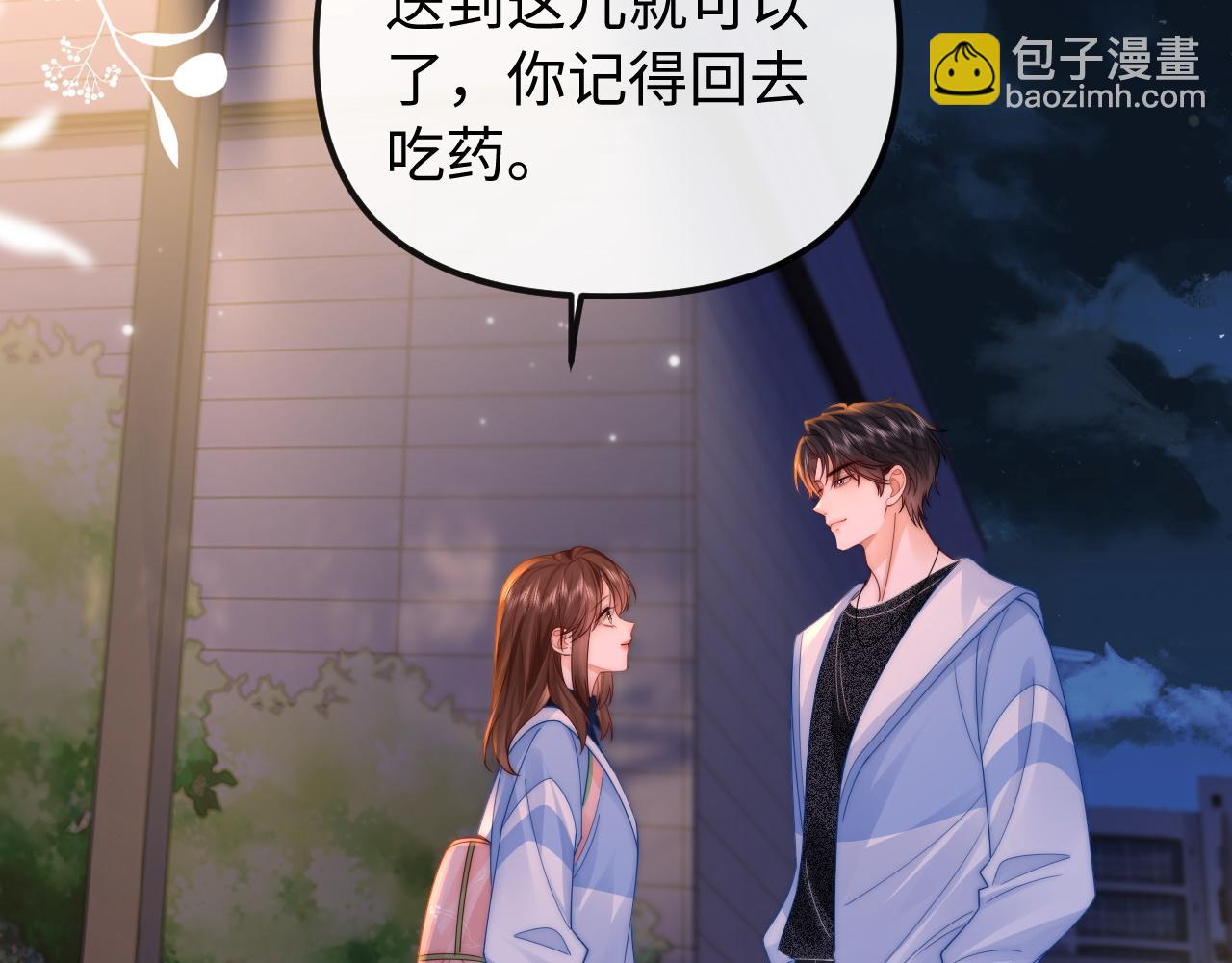 第29话 他要的奖励(1/3)-第30话