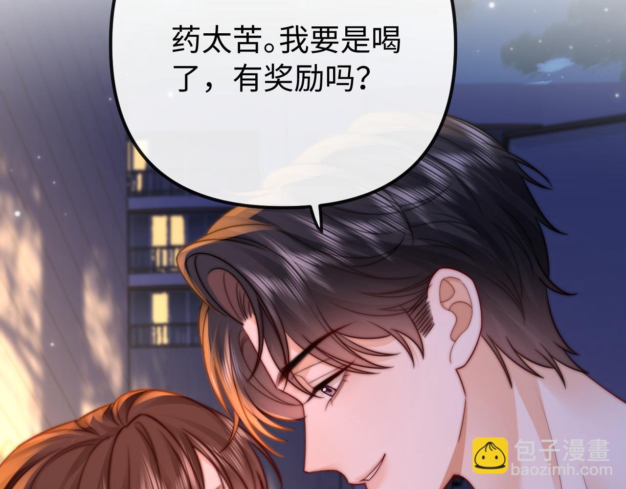 第29话 他要的奖励(1/3)-第30话