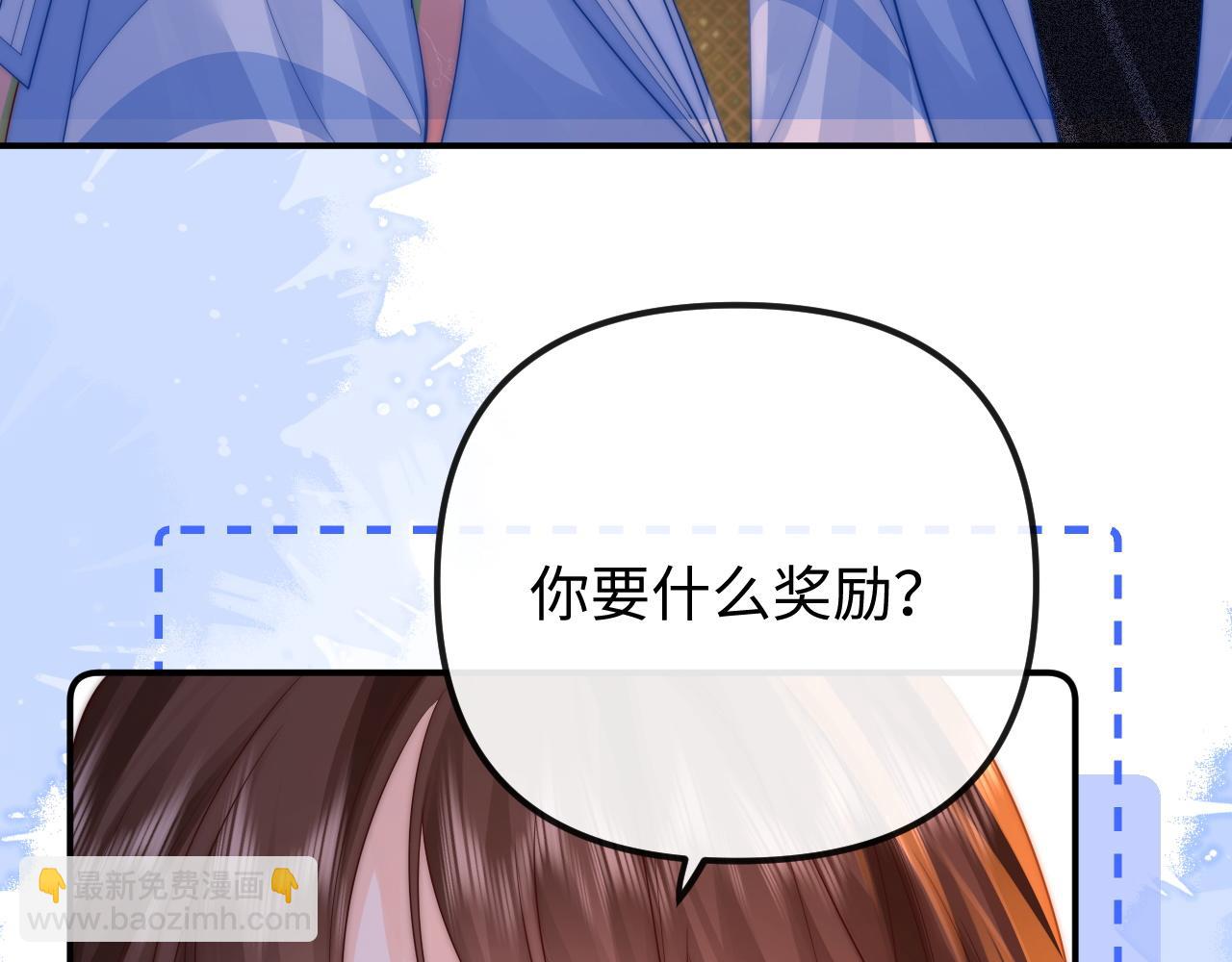 第29话 他要的奖励(1/3)-第30话