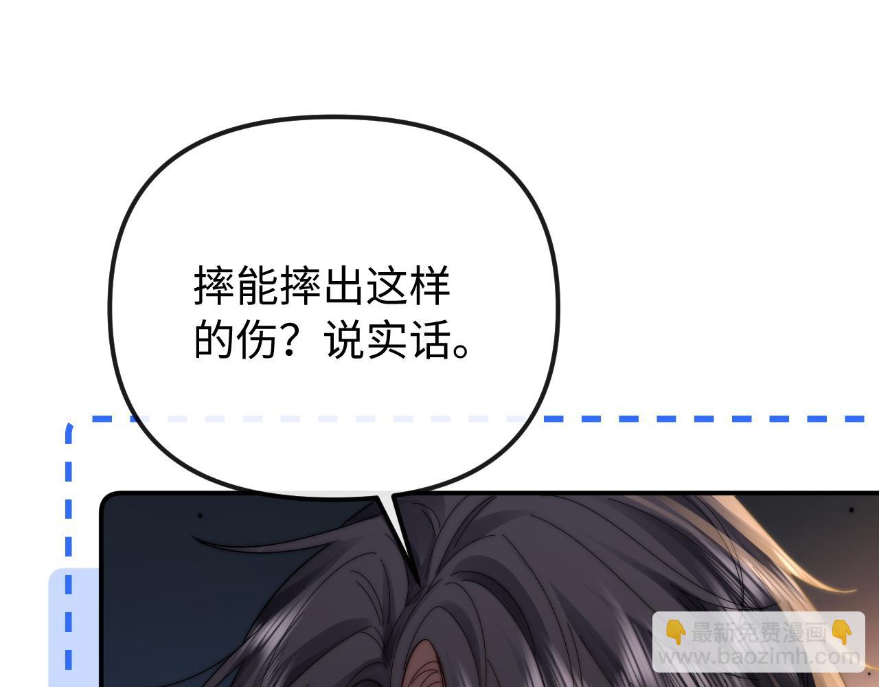 第35话 心疼(1/2)-第36话