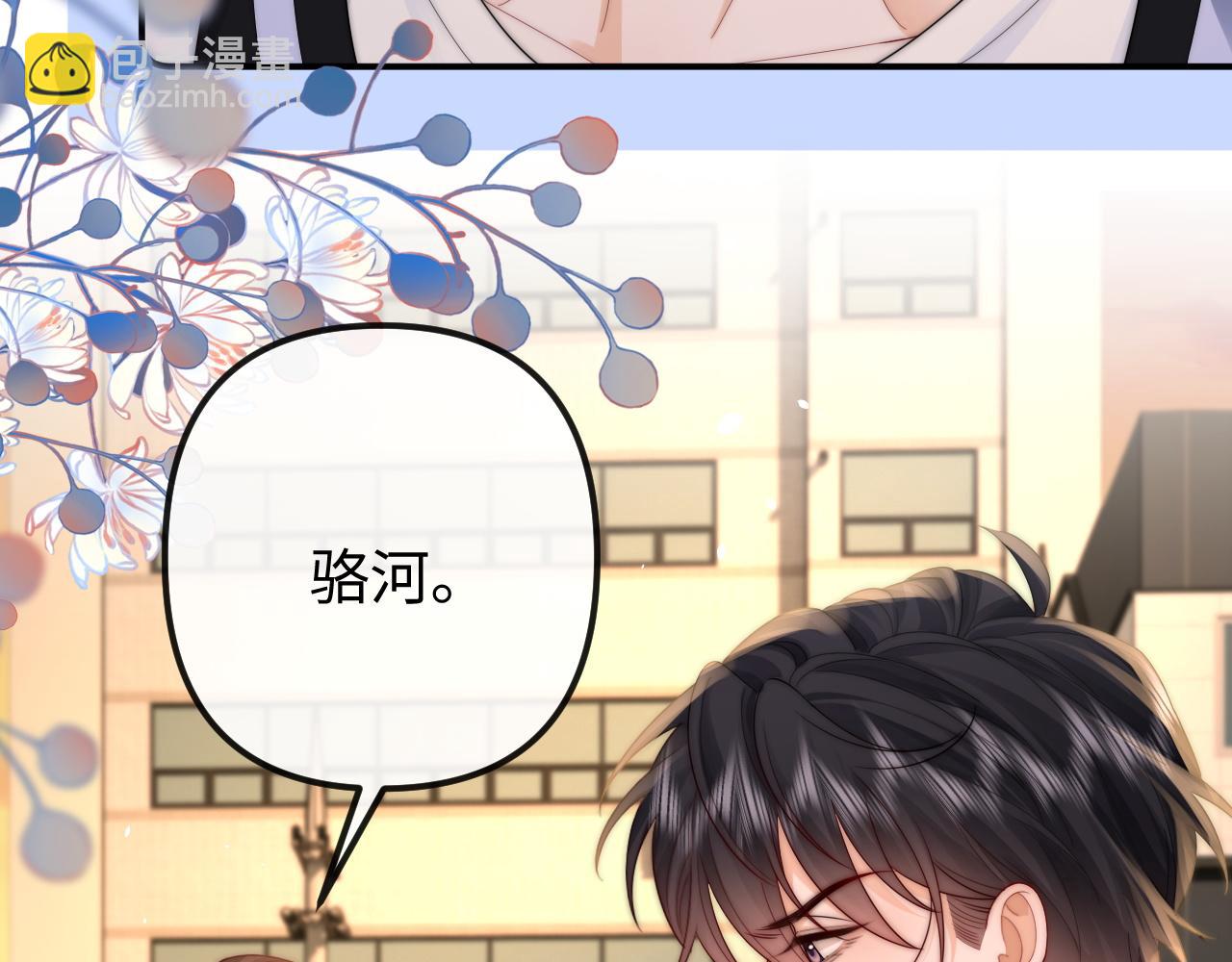 第35话 心疼(1/2)-第36话