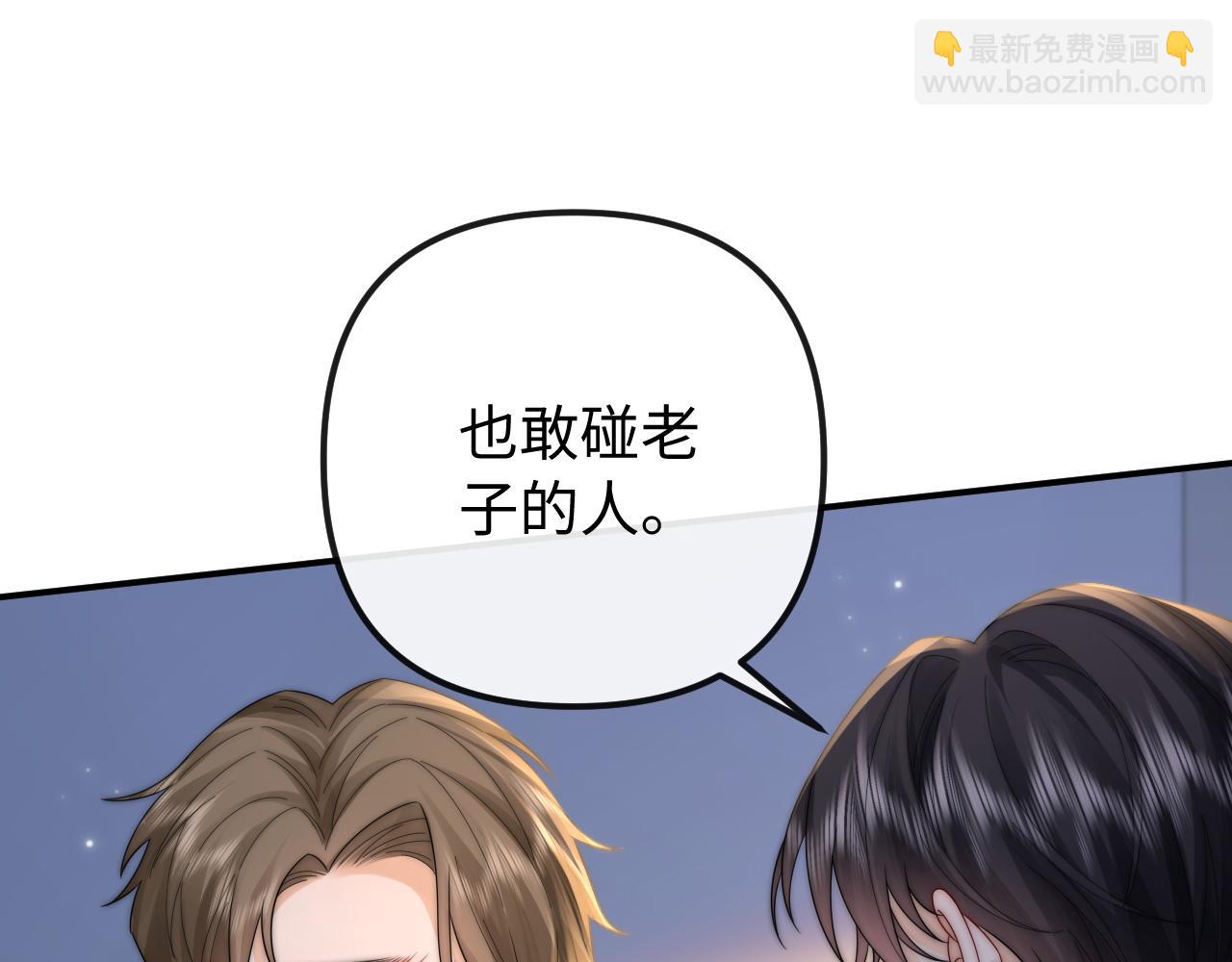 第35话 心疼(1/2)-第36话