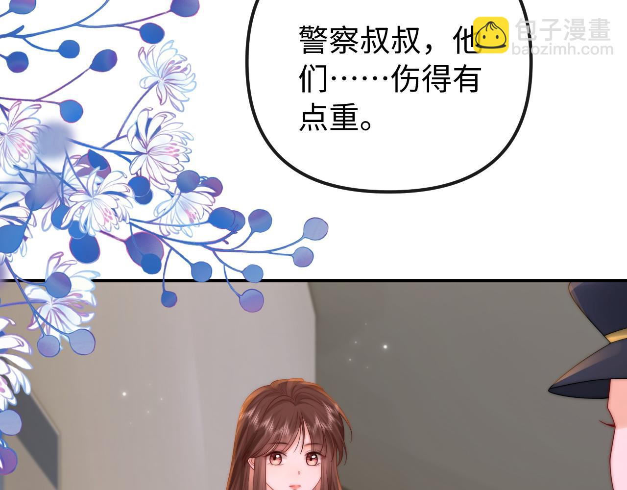 第35话 心疼(1/2)-第36话