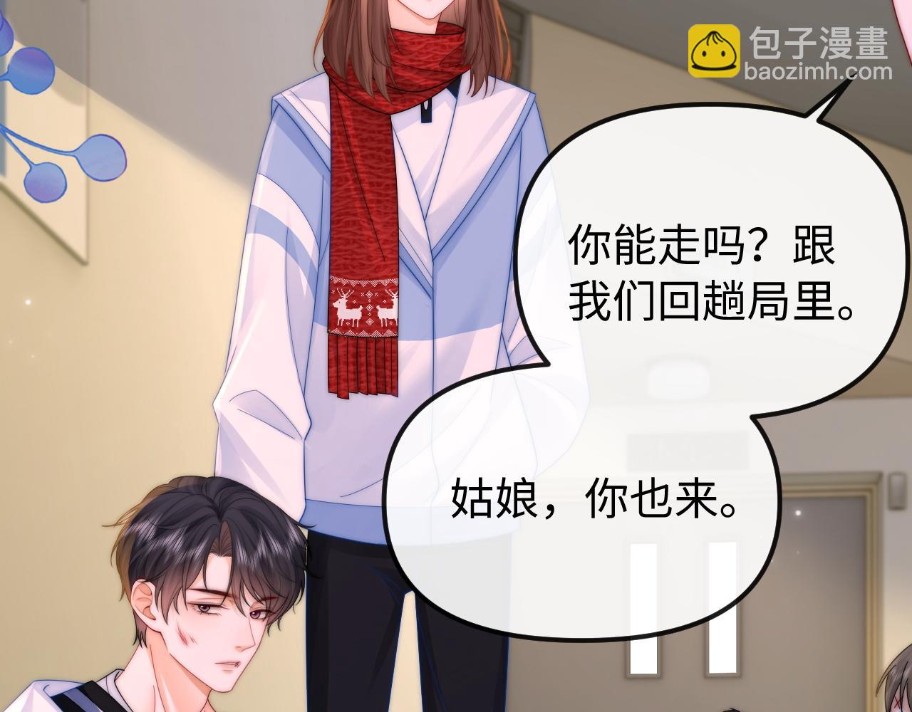 第35话 心疼(1/2)-第36话