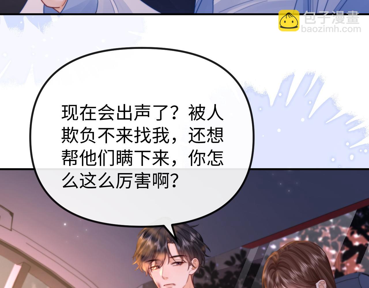 第35话 心疼(1/2)-第36话