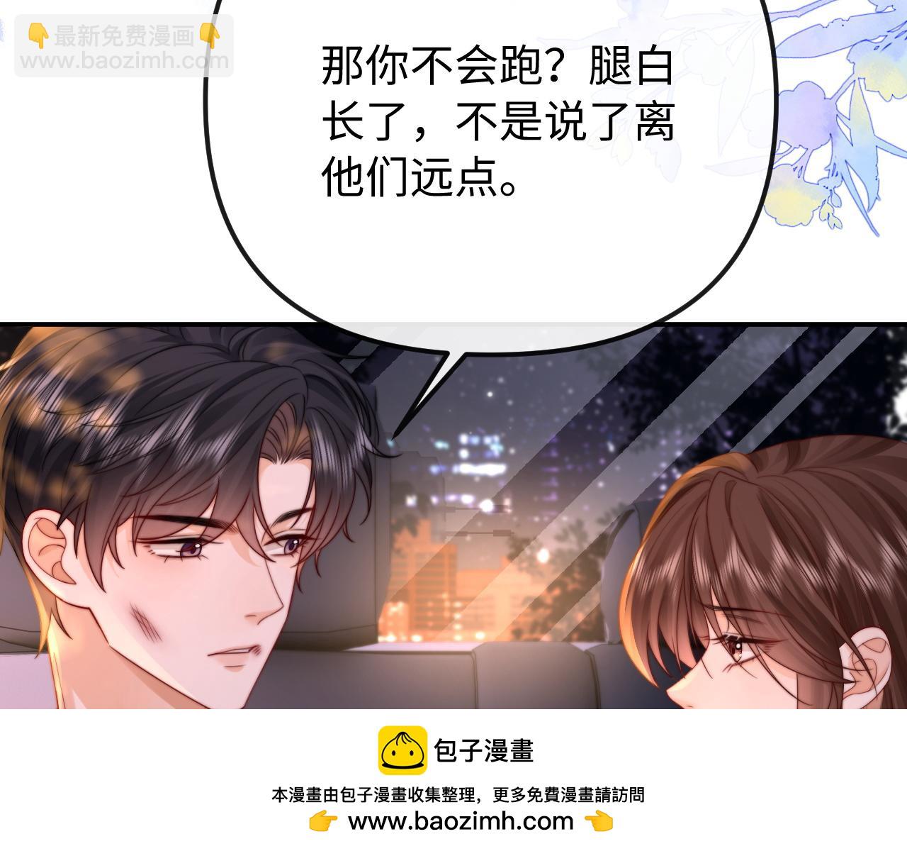 第35话 心疼(1/2)-第36话