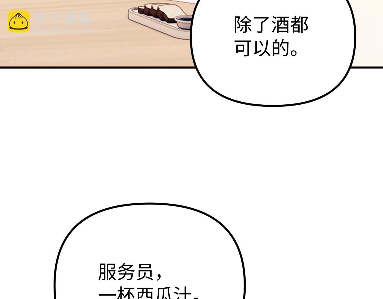 第37话 爱你满身淤泥(1/2)-第38话