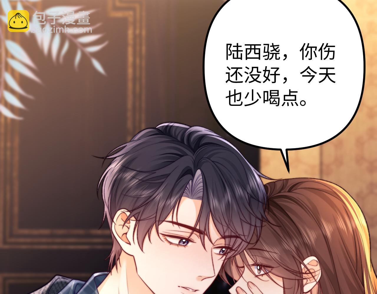 第37话 爱你满身淤泥(1/2)-第38话