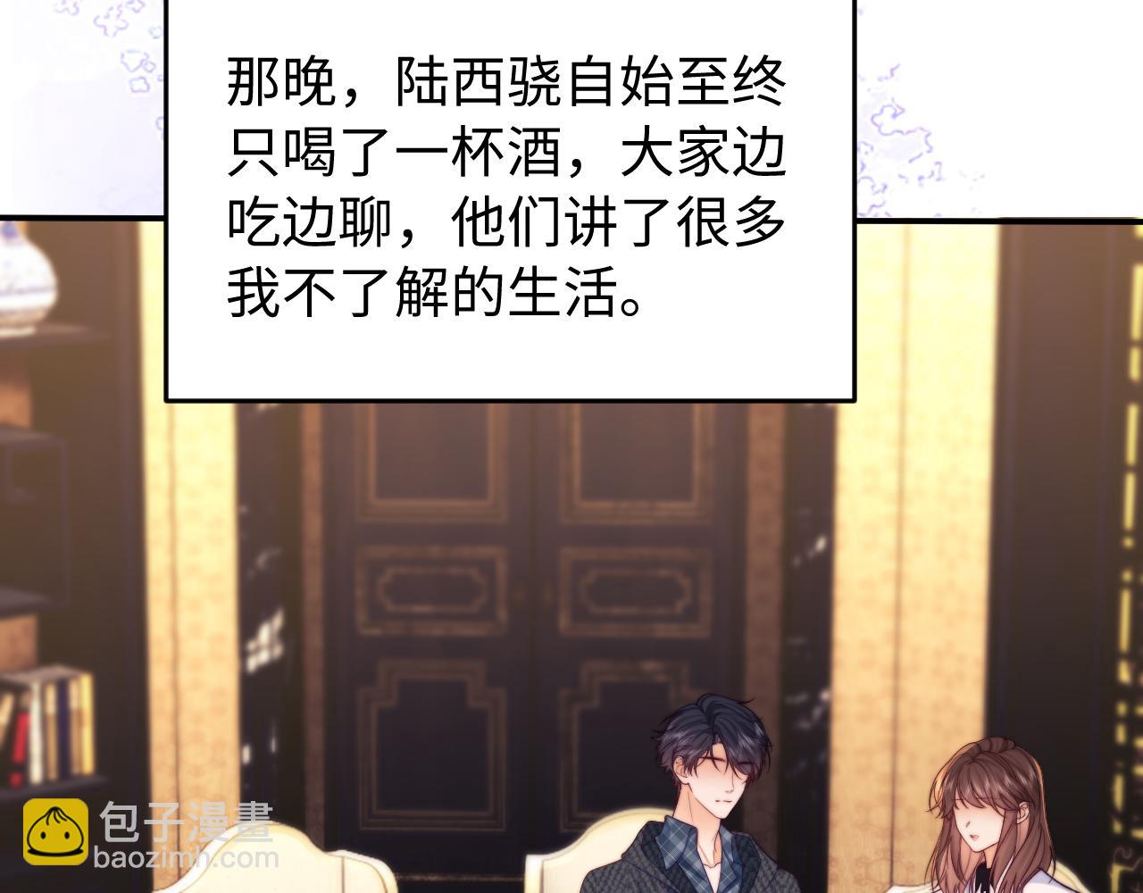 第37话 爱你满身淤泥(1/2)-第38话