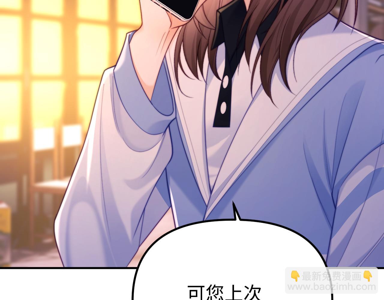 第37话 爱你满身淤泥(1/2)-第38话