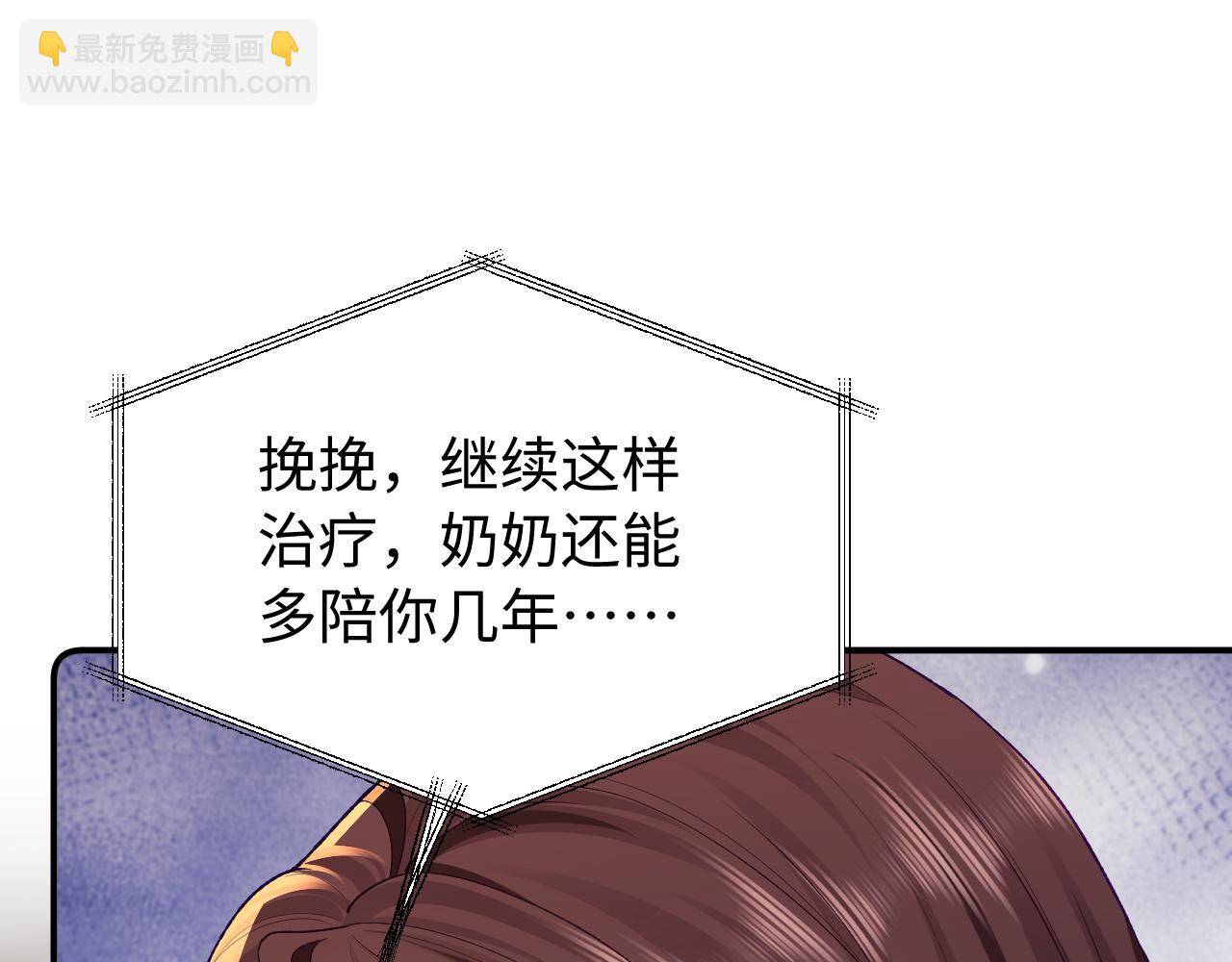 第37话 爱你满身淤泥(1/2)-第38话