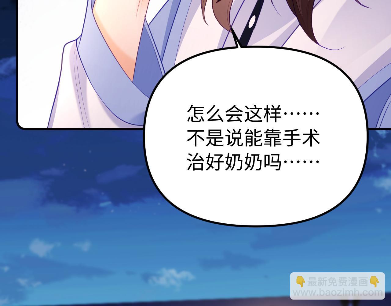 第37话 爱你满身淤泥(1/2)-第38话