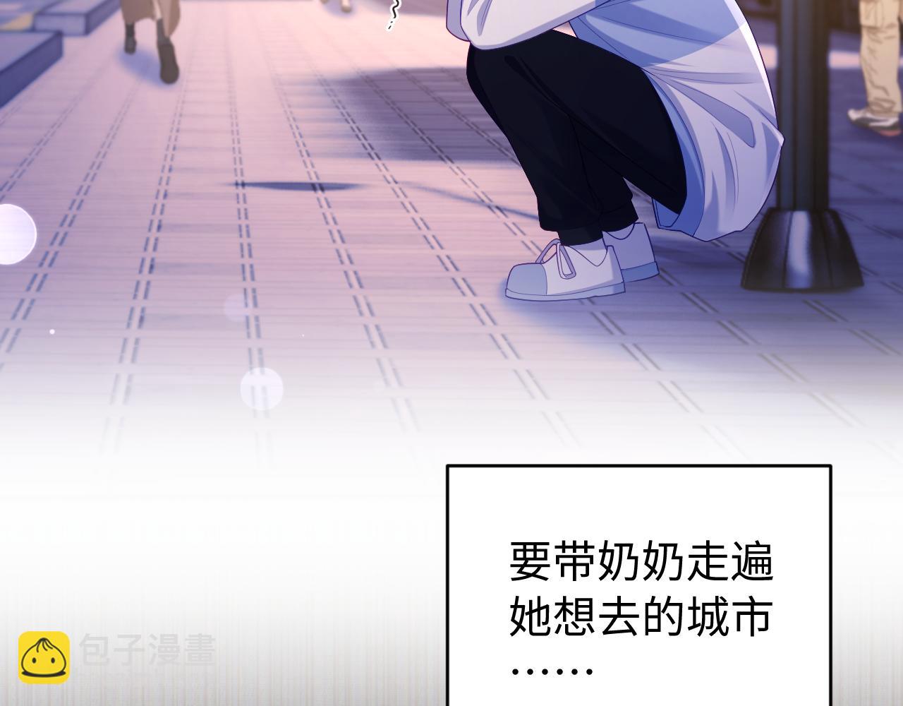 第37话 爱你满身淤泥(1/2)-第38话