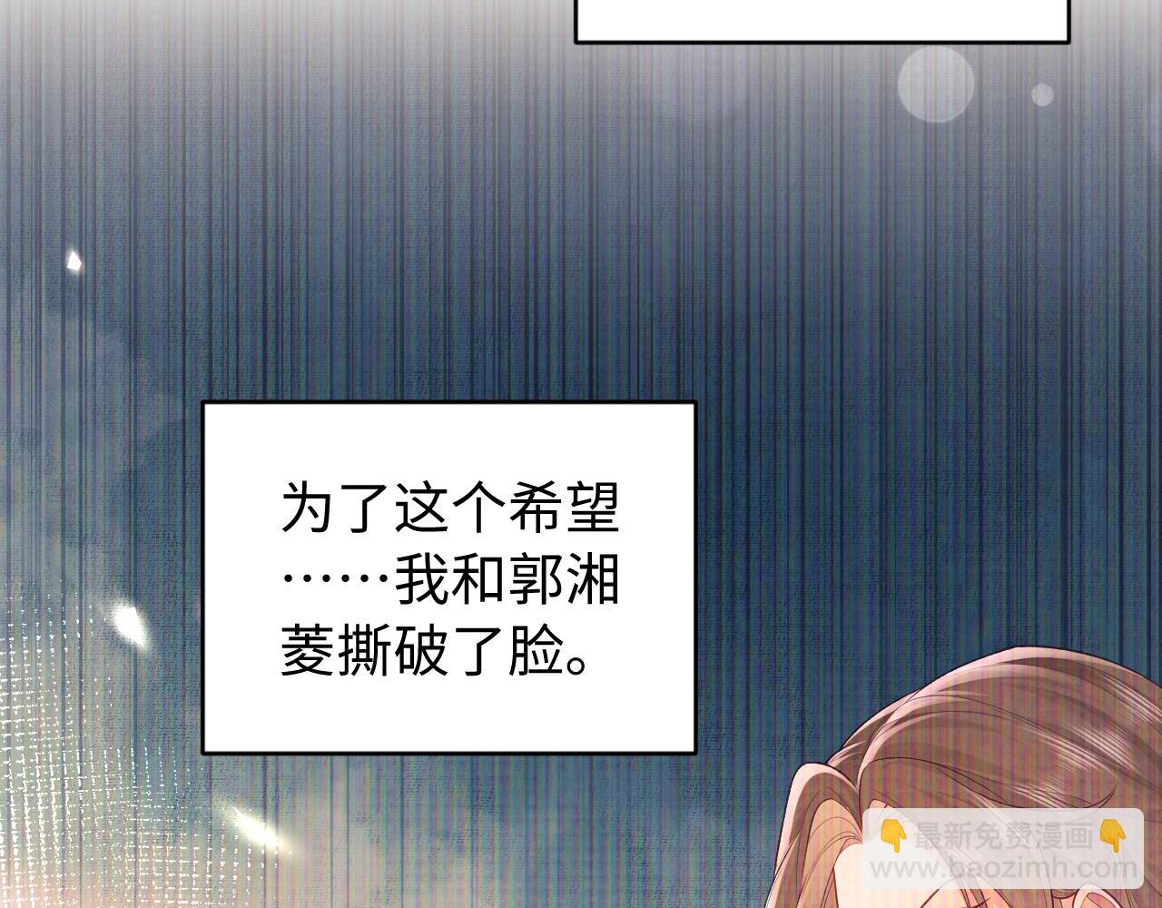 第37话 爱你满身淤泥(1/2)-第38话