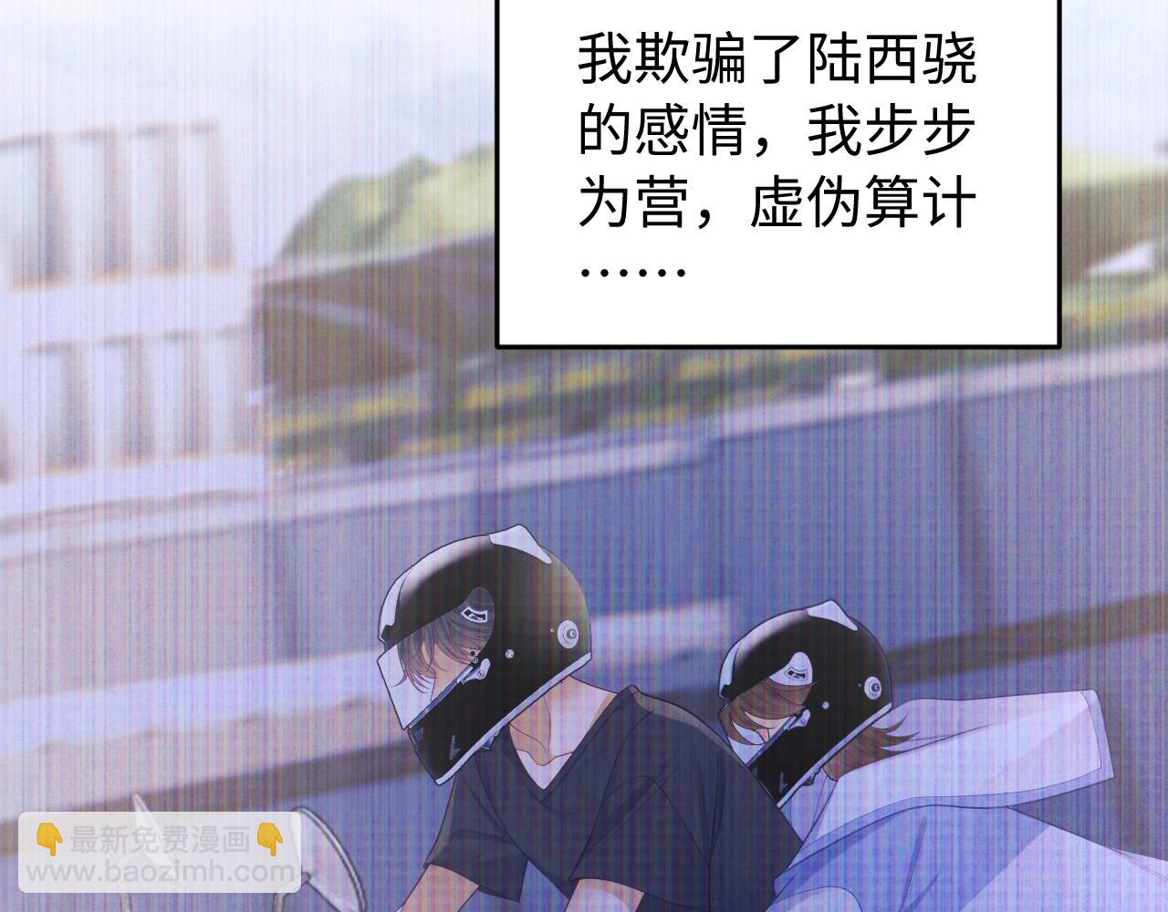 第37话 爱你满身淤泥(1/2)-第38话