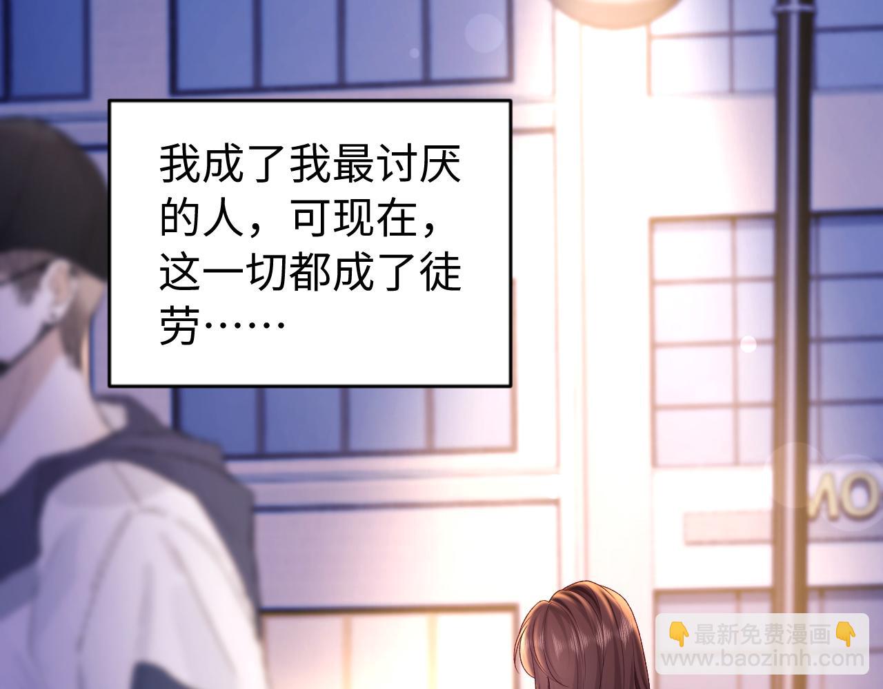 第37话 爱你满身淤泥(1/2)-第38话