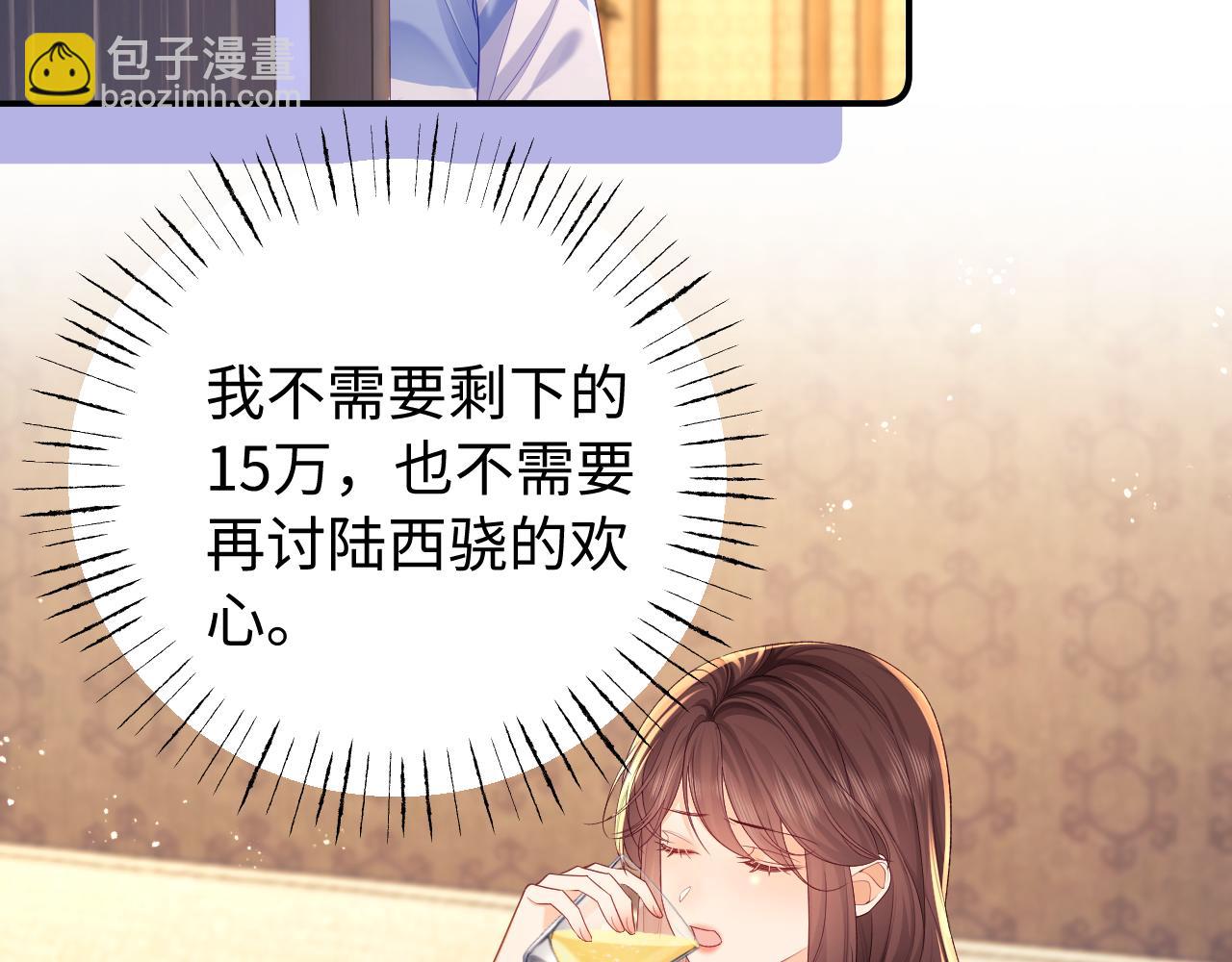 第37话 爱你满身淤泥(1/2)-第38话