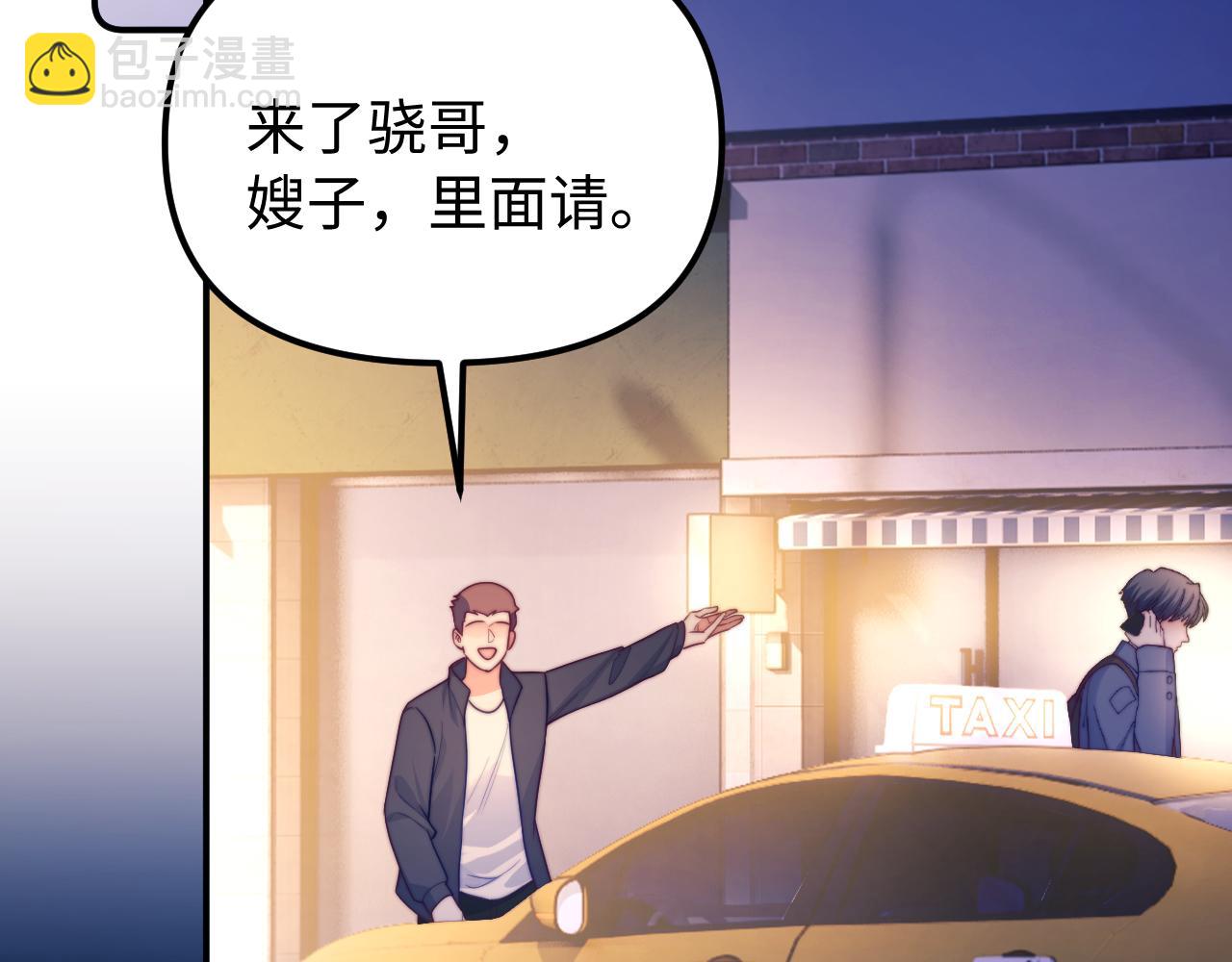 第37话 爱你满身淤泥(1/2)-第38话