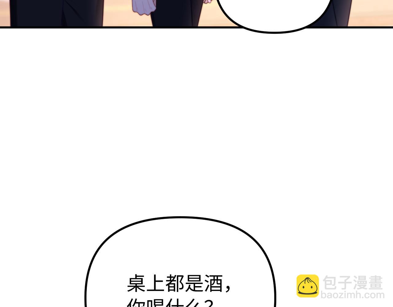 第37话 爱你满身淤泥(1/2)-第38话