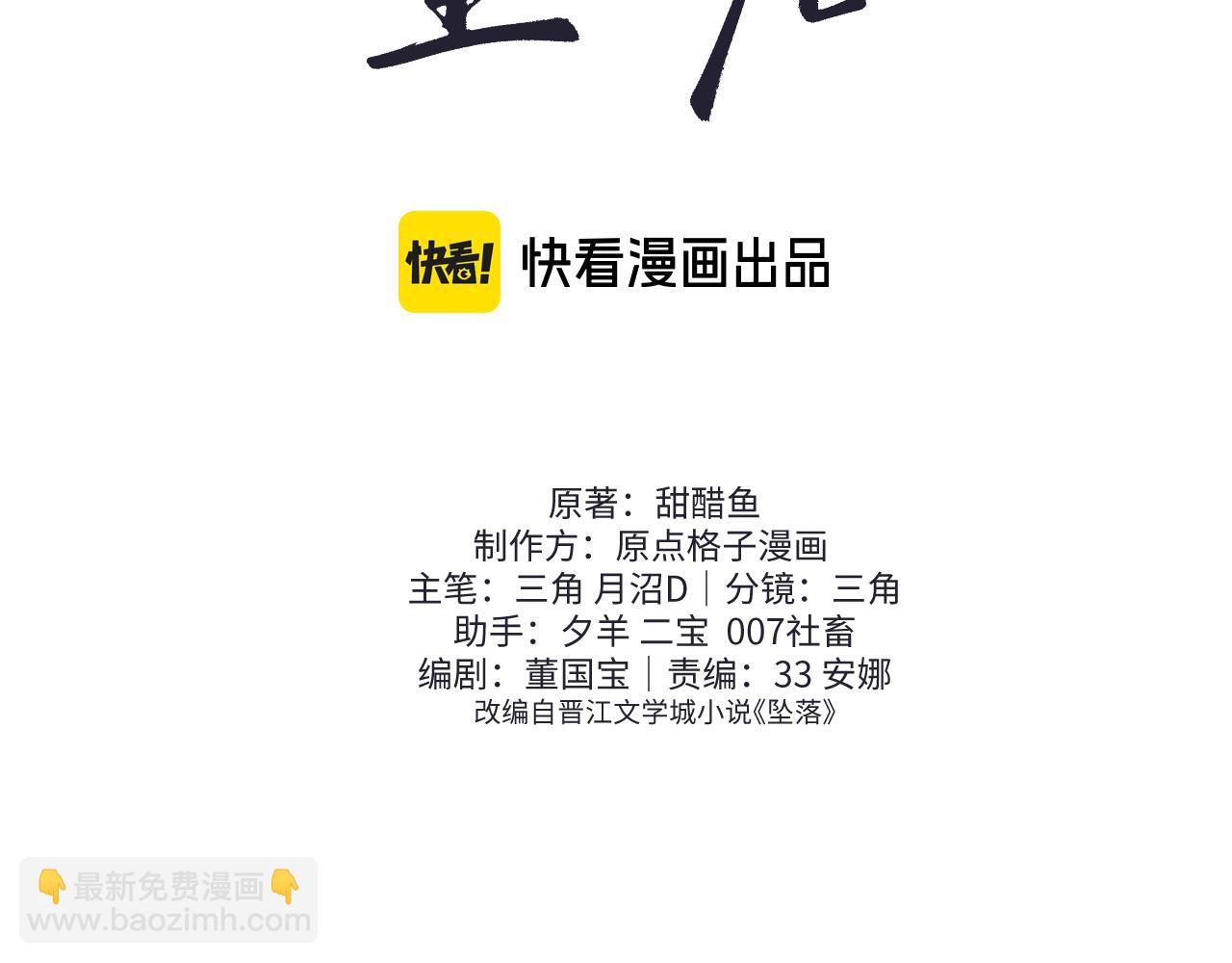 第4话 游戏厅躲雨(1/3)-第4话