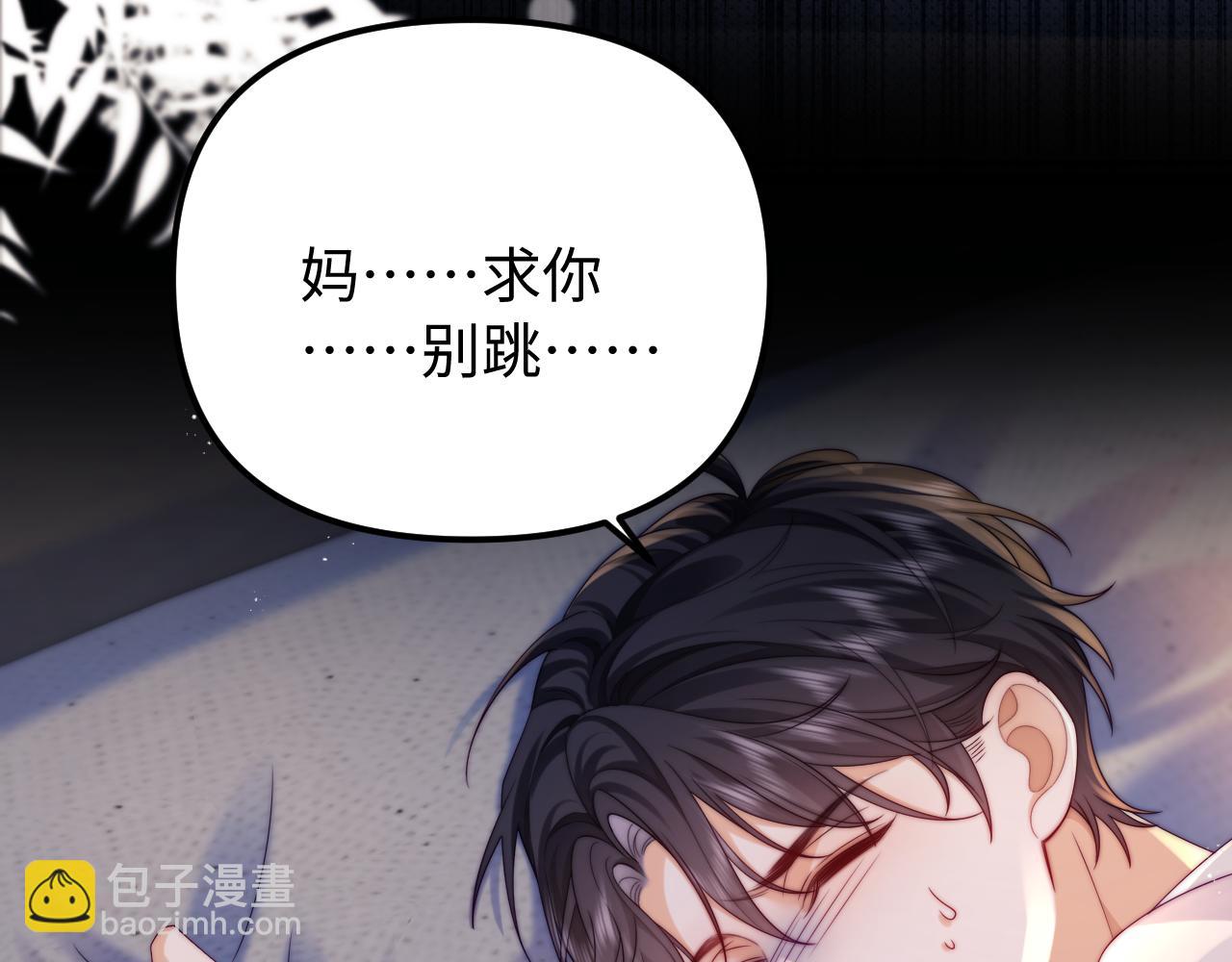 第39话 滚出我的家(1/2)-第40话