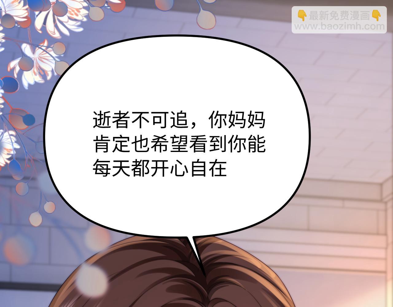 第39话 滚出我的家(1/2)-第40话